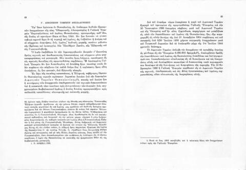 Open original Ψηφιακό αντικείμενο