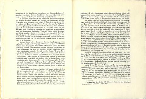 Open original Ψηφιακό αντικείμενο