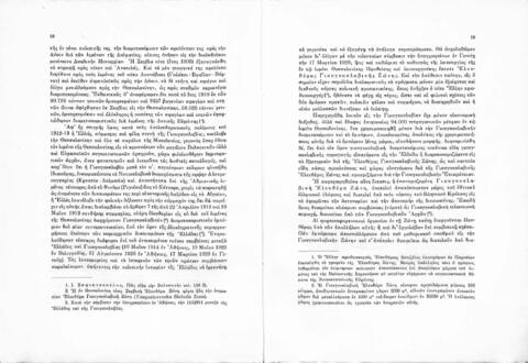 Open original Ψηφιακό αντικείμενο