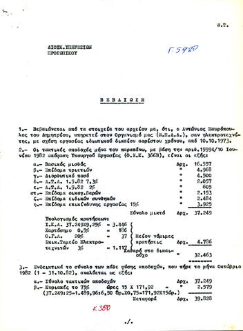 Open original Ψηφιακό αντικείμενο