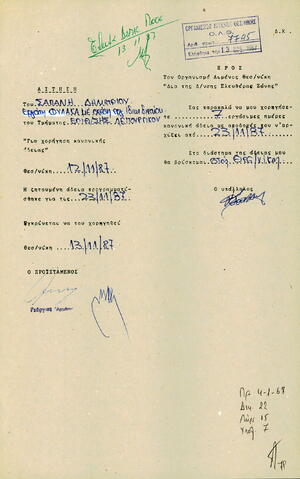 Open original Ψηφιακό αντικείμενο