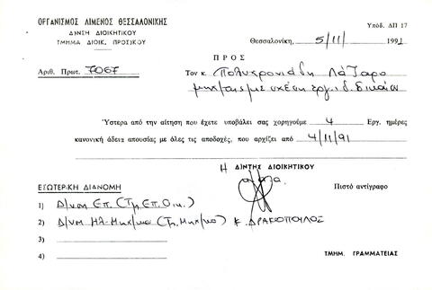 Open original Ψηφιακό αντικείμενο