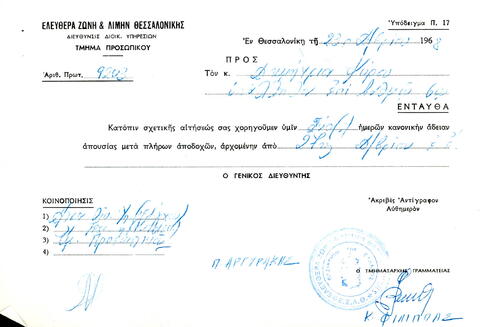 Open original Ψηφιακό αντικείμενο
