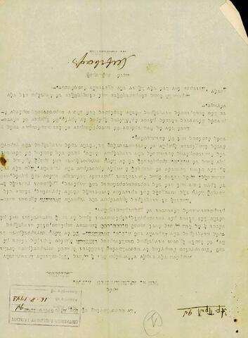 Open original Digital object