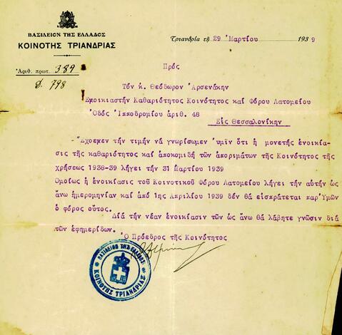 Open original Digital object