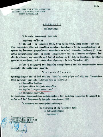 Open original Ψηφιακό αντικείμενο
