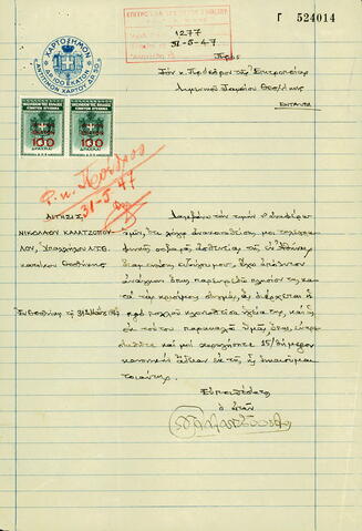 Open original Ψηφιακό αντικείμενο