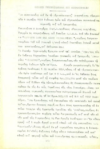 Open original Ψηφιακό αντικείμενο