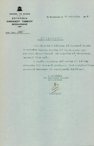 Open original Ψηφιακό αντικείμενο