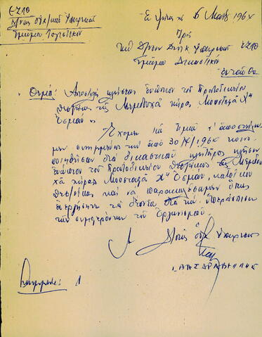 Open original Ψηφιακό αντικείμενο