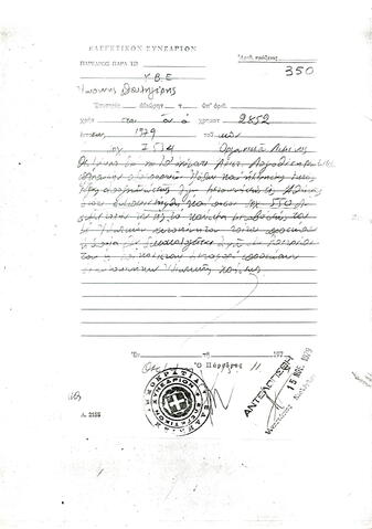 Open original Ψηφιακό αντικείμενο