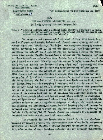 Open original Ψηφιακό αντικείμενο