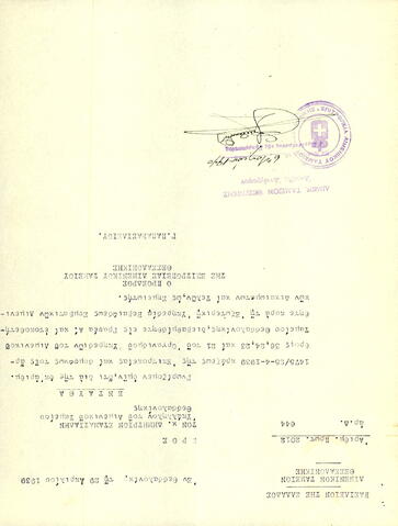 Open original Ψηφιακό αντικείμενο