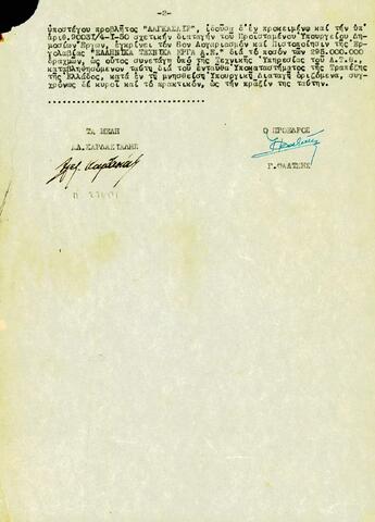 Open original Ψηφιακό αντικείμενο