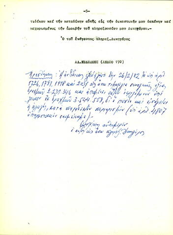 Open original Ψηφιακό αντικείμενο
