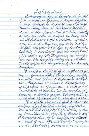 Open original Ψηφιακό αντικείμενο