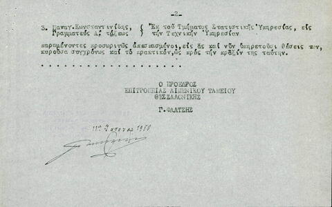 Open original Ψηφιακό αντικείμενο