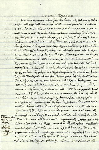 Open original Ψηφιακό αντικείμενο