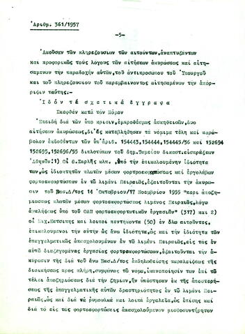 Open original Ψηφιακό αντικείμενο