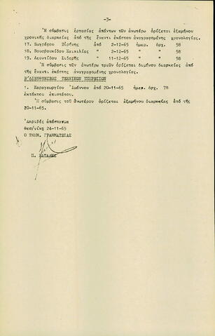 Open original Ψηφιακό αντικείμενο