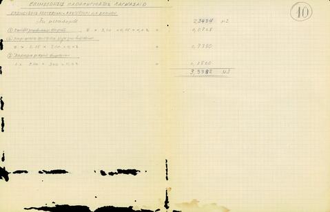 Open original Ψηφιακό αντικείμενο