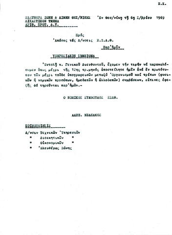 Open original Ψηφιακό αντικείμενο