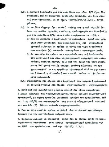 Open original Ψηφιακό αντικείμενο