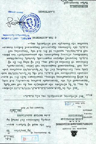 Open original Ψηφιακό αντικείμενο