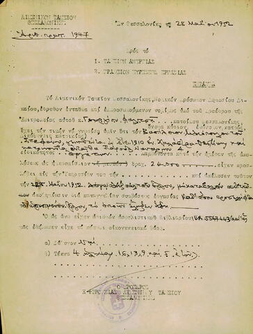 Open original Ψηφιακό αντικείμενο