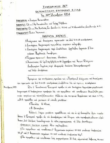 Open original Ψηφιακό αντικείμενο