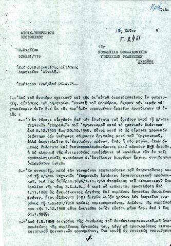 Open original Ψηφιακό αντικείμενο
