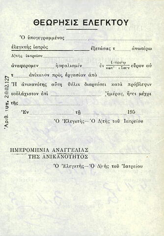 Open original Ψηφιακό αντικείμενο