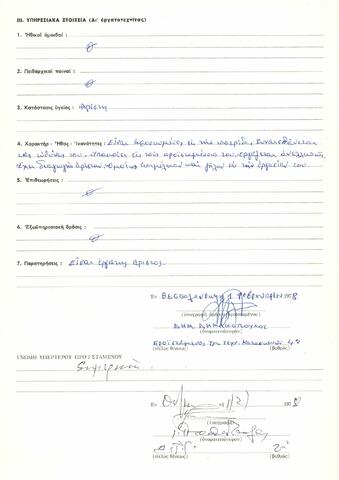 Open original Ψηφιακό αντικείμενο
