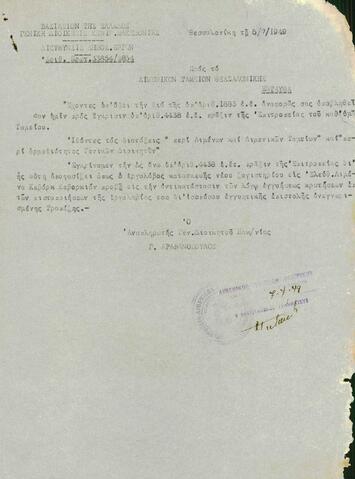 Open original Ψηφιακό αντικείμενο