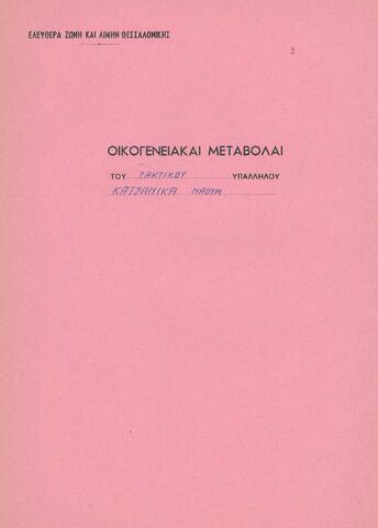 Open original Ψηφιακό αντικείμενο