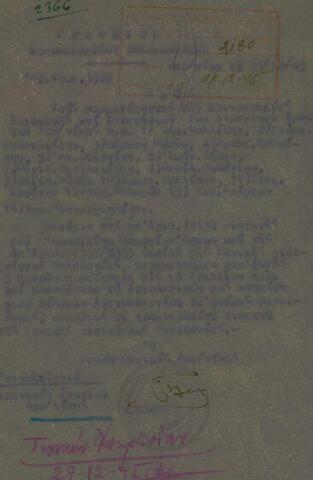 Open original Ψηφιακό αντικείμενο