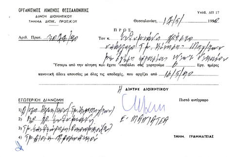 Open original Ψηφιακό αντικείμενο