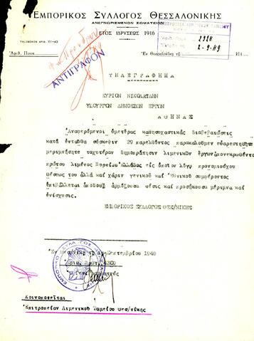 Open original Ψηφιακό αντικείμενο