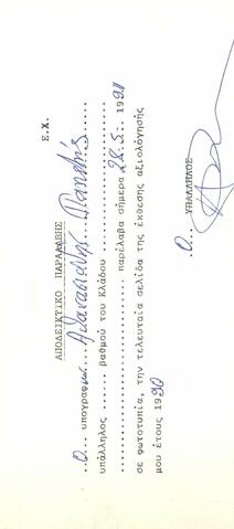 Open original Ψηφιακό αντικείμενο