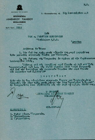 Open original Ψηφιακό αντικείμενο