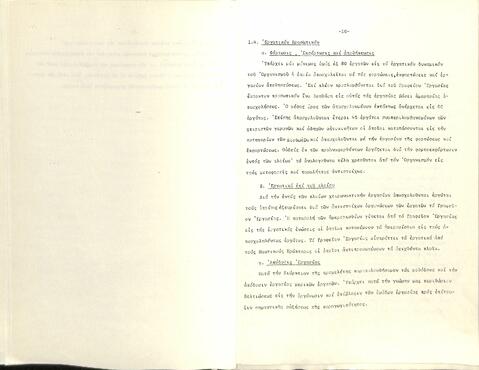 Open original Ψηφιακό αντικείμενο