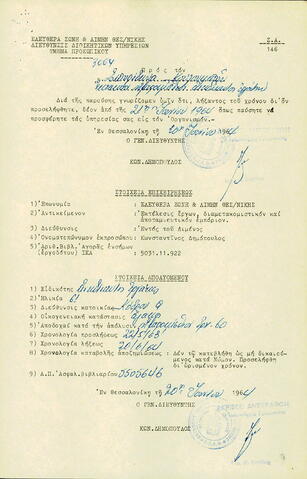 Open original Ψηφιακό αντικείμενο