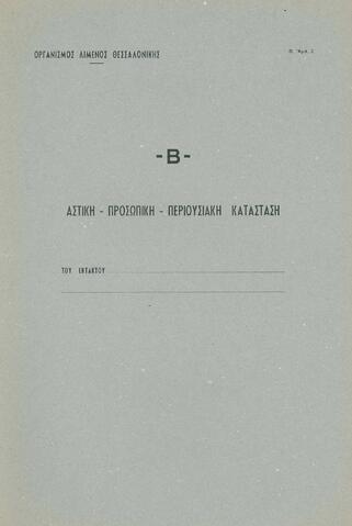 Open original Ψηφιακό αντικείμενο