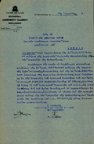 Open original Ψηφιακό αντικείμενο