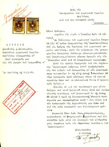 Open original Ψηφιακό αντικείμενο