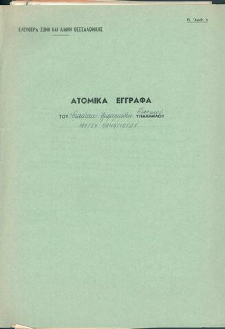 Open original Ψηφιακό αντικείμενο