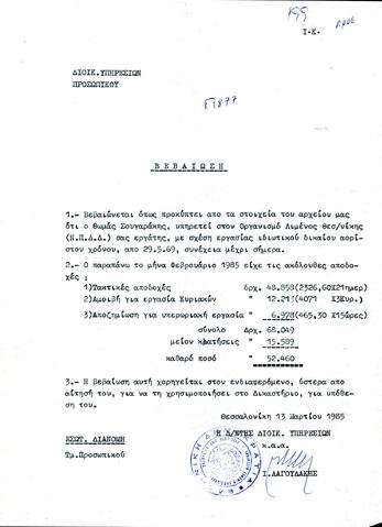 Open original Ψηφιακό αντικείμενο