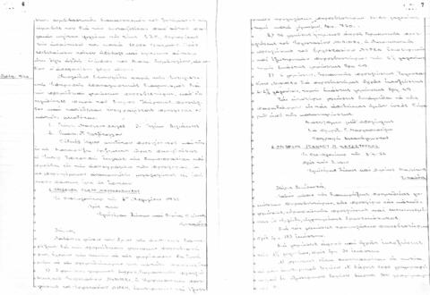 Open original Ψηφιακό αντικείμενο