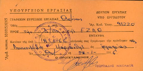 Open original Ψηφιακό αντικείμενο
