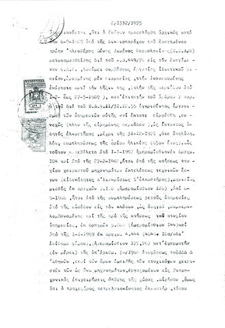 Open original Ψηφιακό αντικείμενο